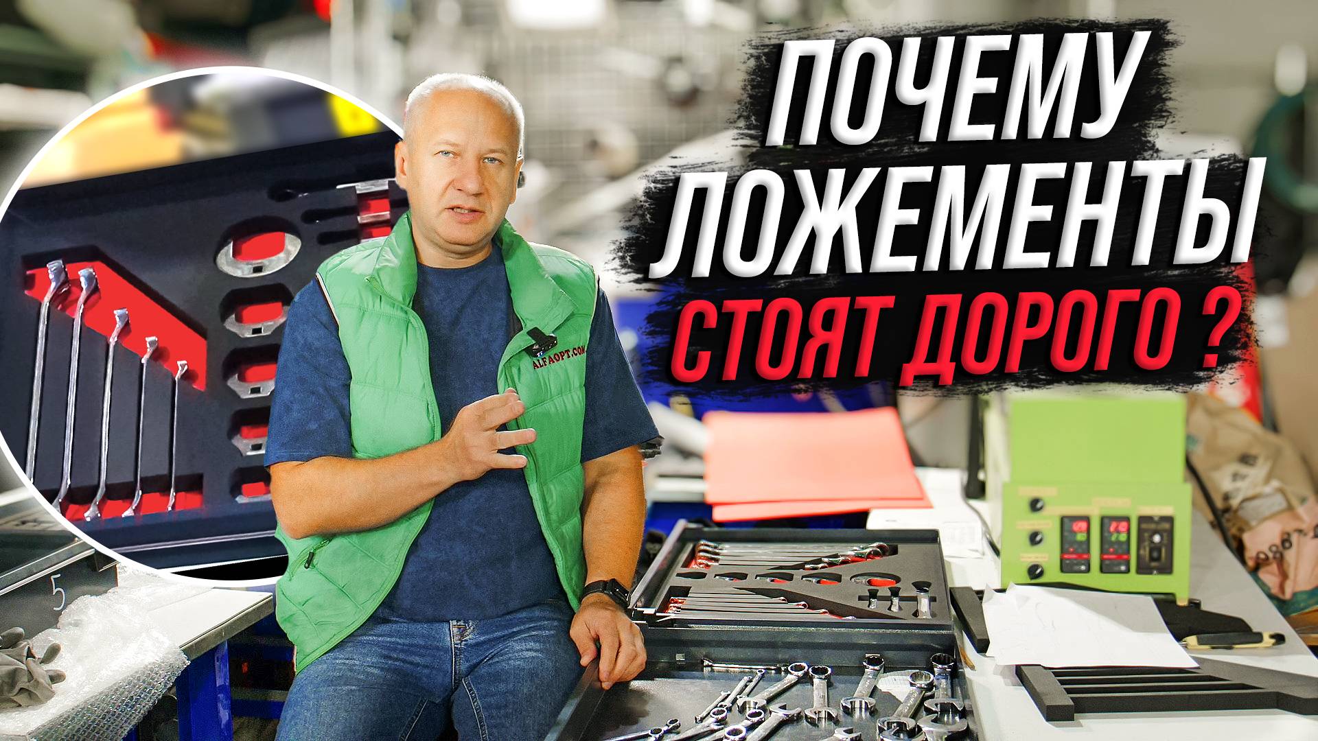 Реальная стоимость ложементов