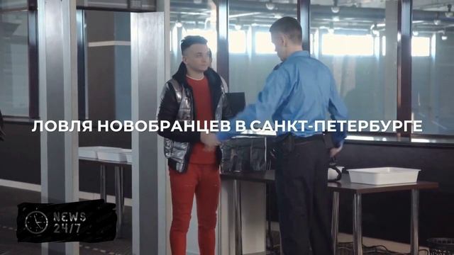 В Петербурге задержали подозреваемых в мошенничестве на контрактах СВО
