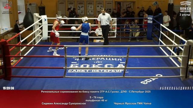 78 пф 46 кг Сидякин Александр Суворовское Черный Ярослав ПМК Чайка