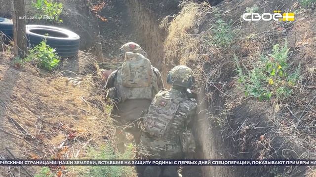Итоги недели на Своём. 12 октября 2025