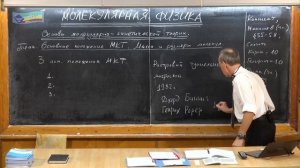 139. Урок 139. Основные положения МКТ.