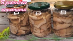 Мариванные маслята