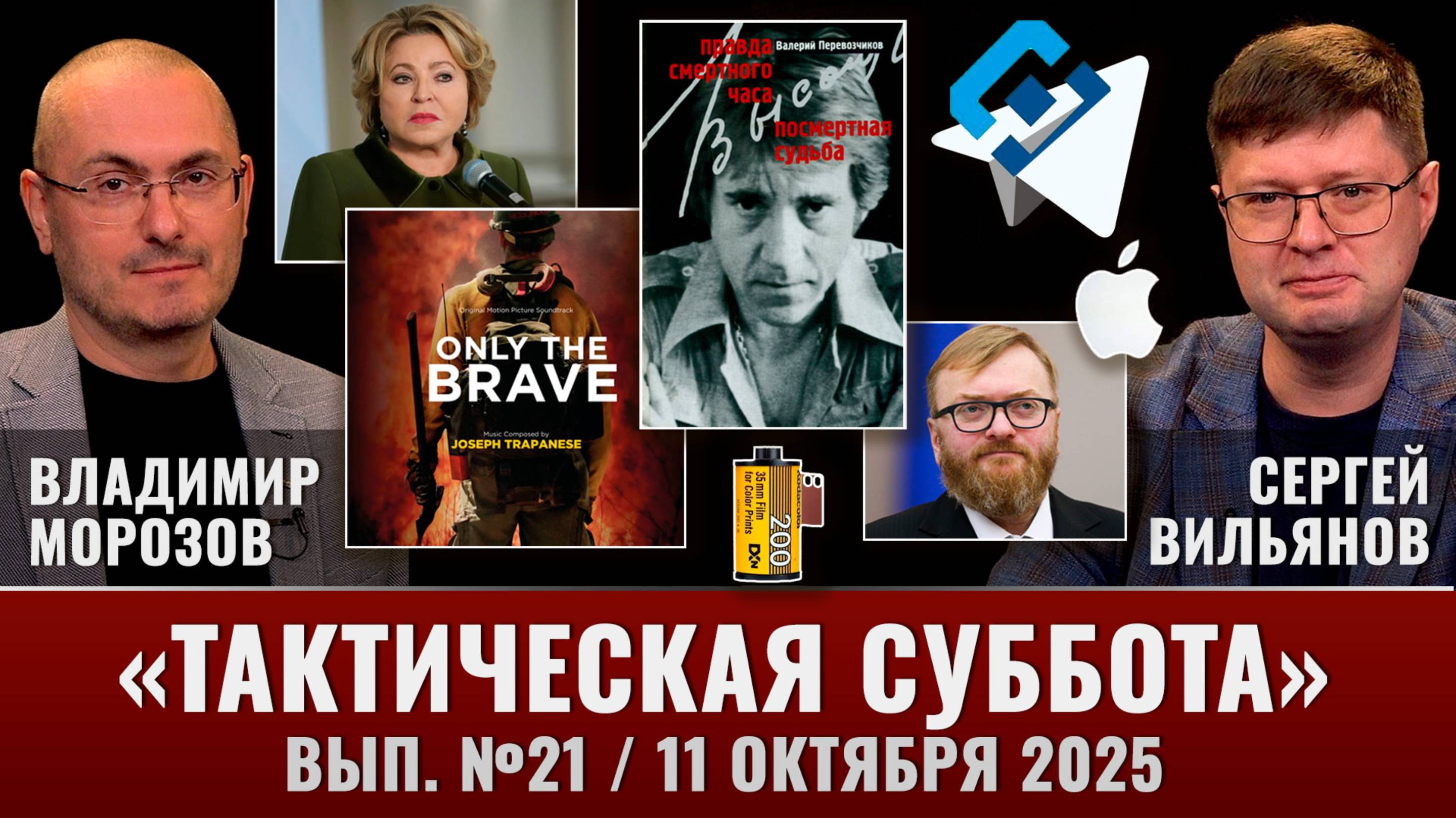 ОМС незадорого, смертный час Высоцкого, 