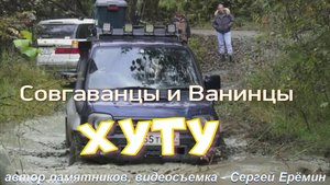 #Хуту_восстановление