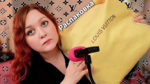 АСМР Эту сумку Louis Vuitton я купила на OZON 🛍️ ASMR Louis Vuitton bag cherry 🍒