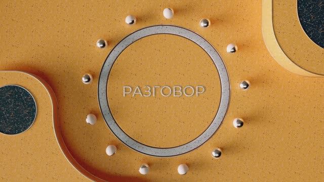Энергия жизни — Запись эфира от 5 октября