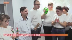 В Шахтах сотрудники ВДПО поговорили с особенными детьми о пожарной безопасности