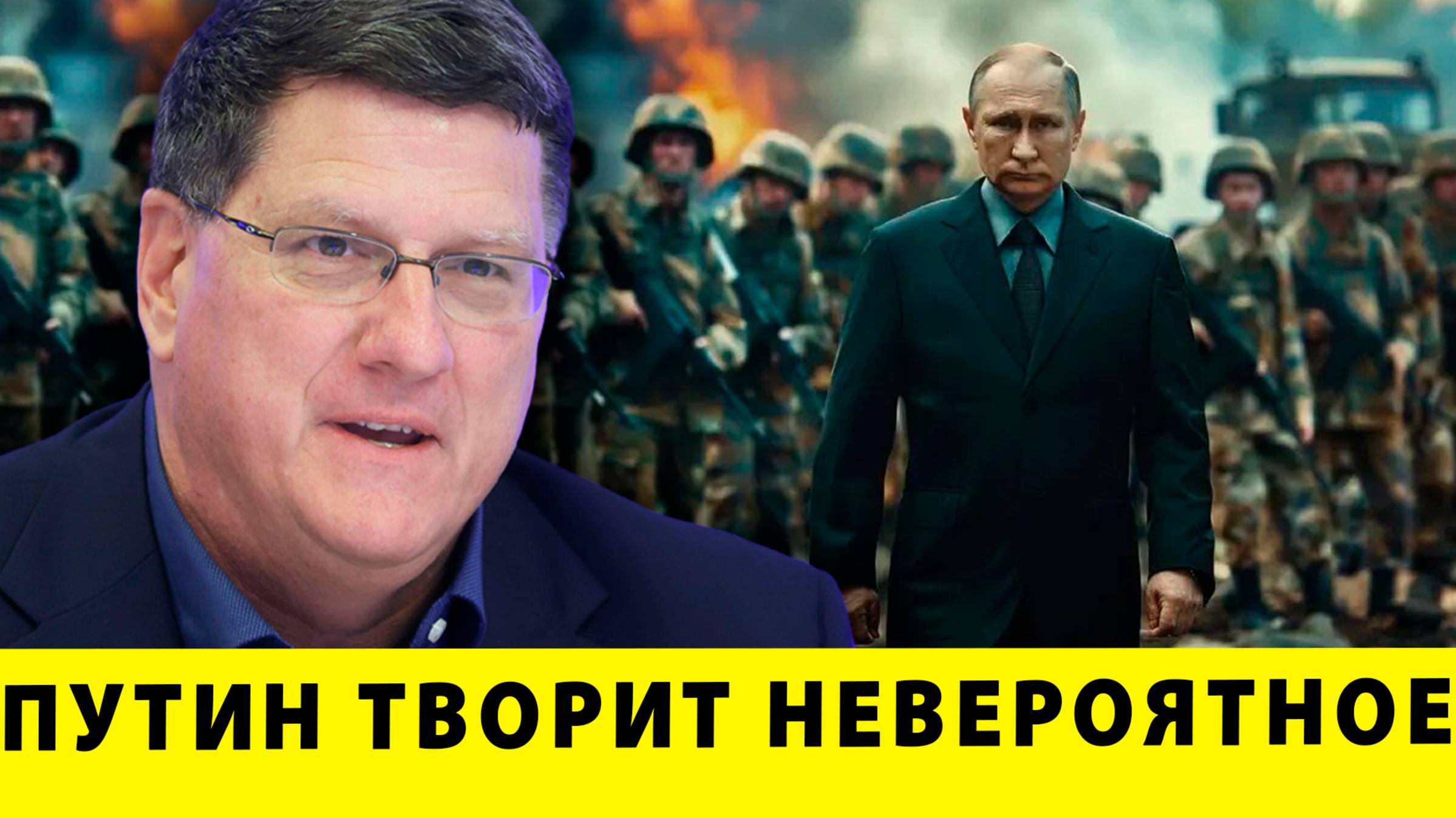 Путин ТВОРИТ НЕВЕРОЯТНОЕ: КРАХ НАТО неизбежен | Скотт Риттер