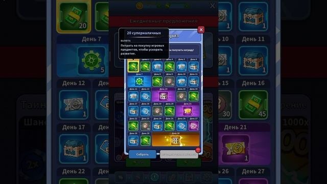 ленивый магнат часть 2