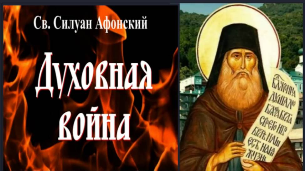 Гони от себя прочь эти Мысли, чтобы с ними не вошёл в тебя 