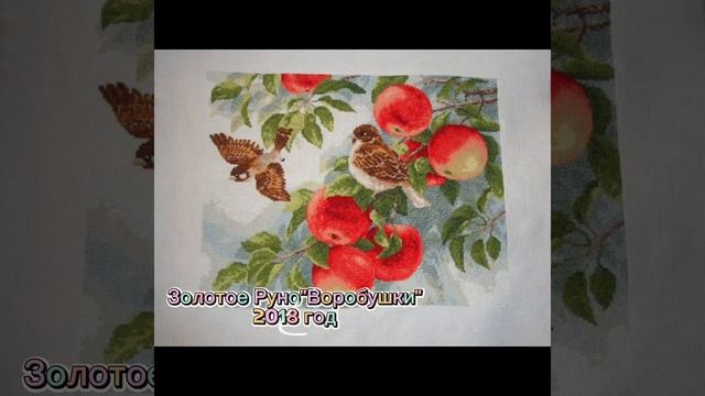 🎥13.✨❤️💖Shorts.Золотое Руно