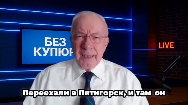 Исторический разбор Азарова! Украинский Vs Русский спор, который начался не вчера