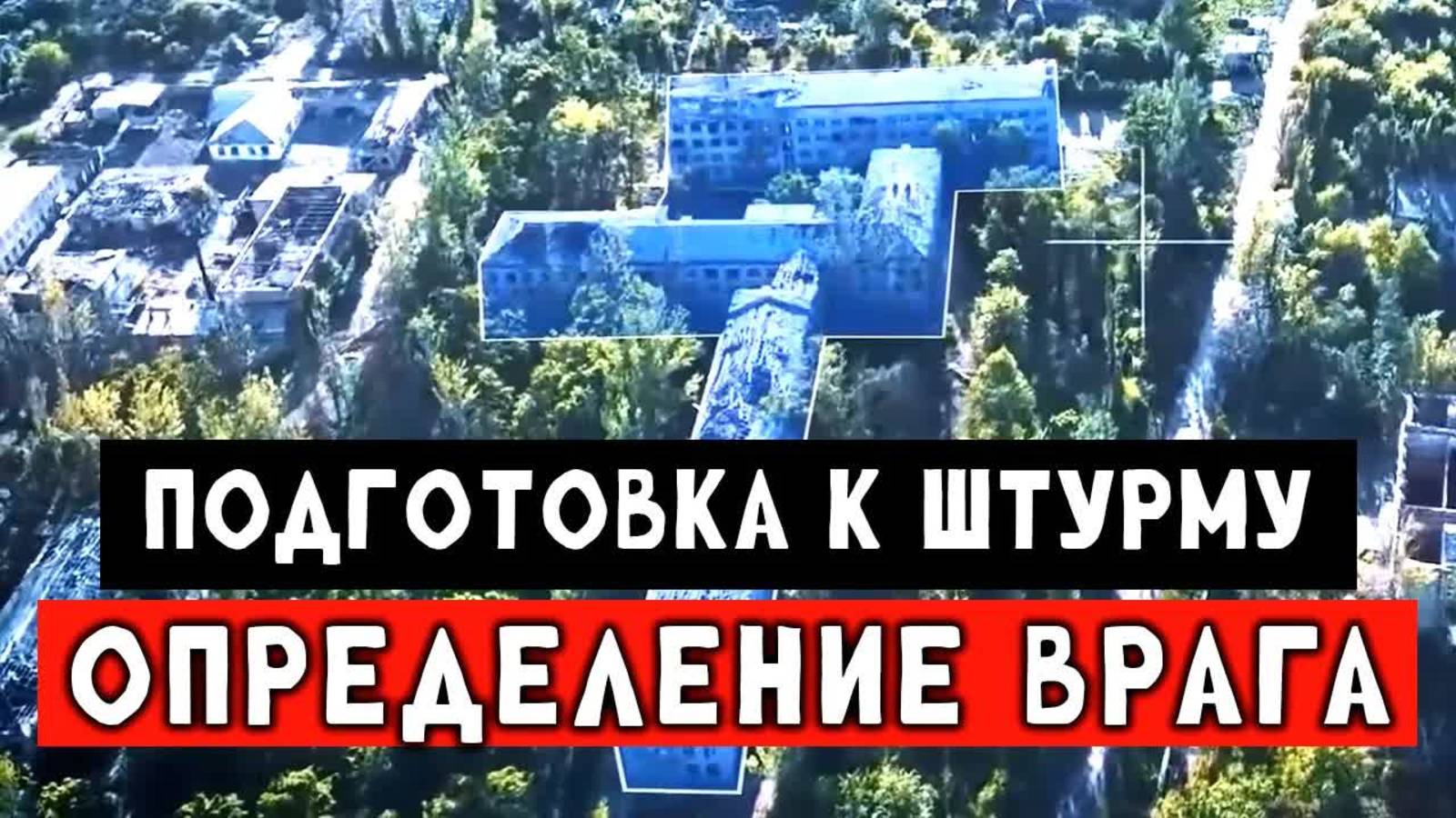 СВО Подготовка бойцов к штурму ВСУ
