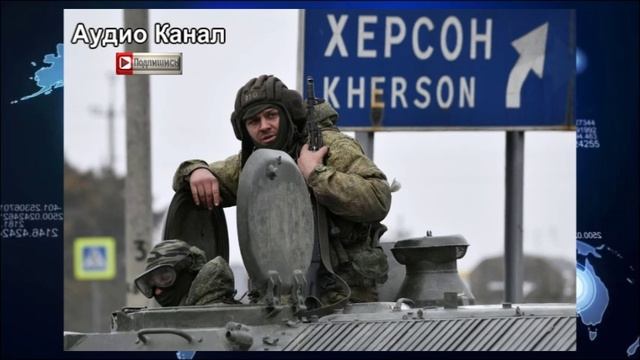 Раскрыто, почему украинская власть сбежала с правобережья Херсонщины