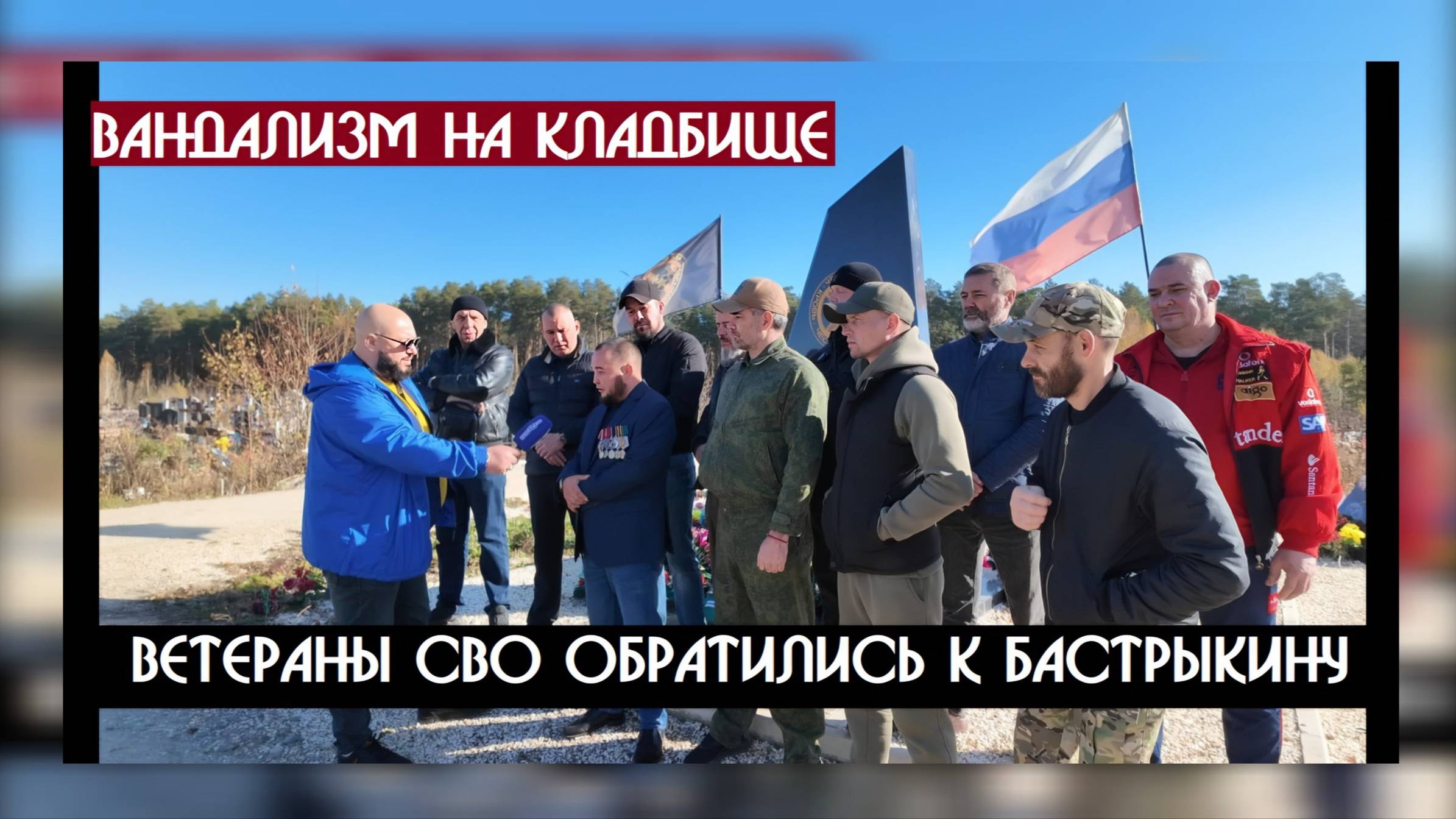 Аллея Славы памяти воинов и участников военных операций  осквернена действиями похоронщиков ?