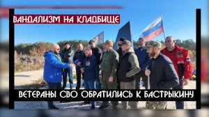 Аллея Славы памяти воинов и участников военных операций  осквернена действиями похоронщиков ?