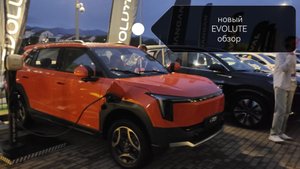 Новый EVOLUTE для вашего бизнеса презентация