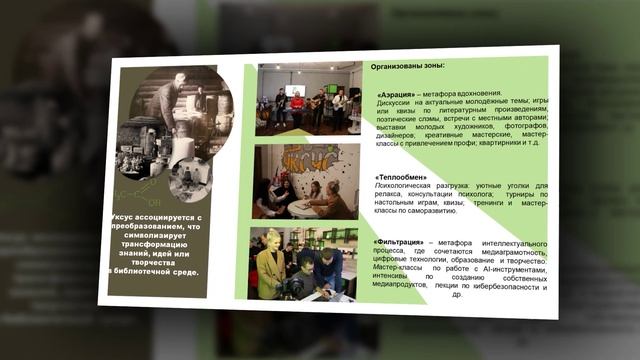 Видеовизитка Валуйская ЦБС