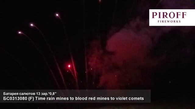БС0313080 Ряд веерный 13*0,8