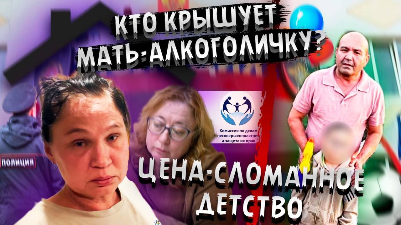 Пьяная мать под 
