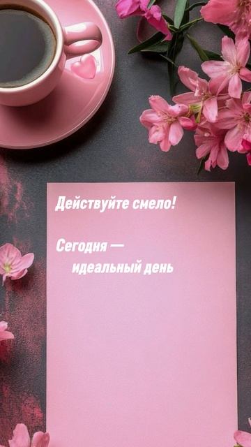 Взлетаем