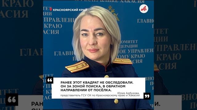 Таинственное исчезновение. Спасатели вторую неделю не могут найти семью Усольцевых в тайге