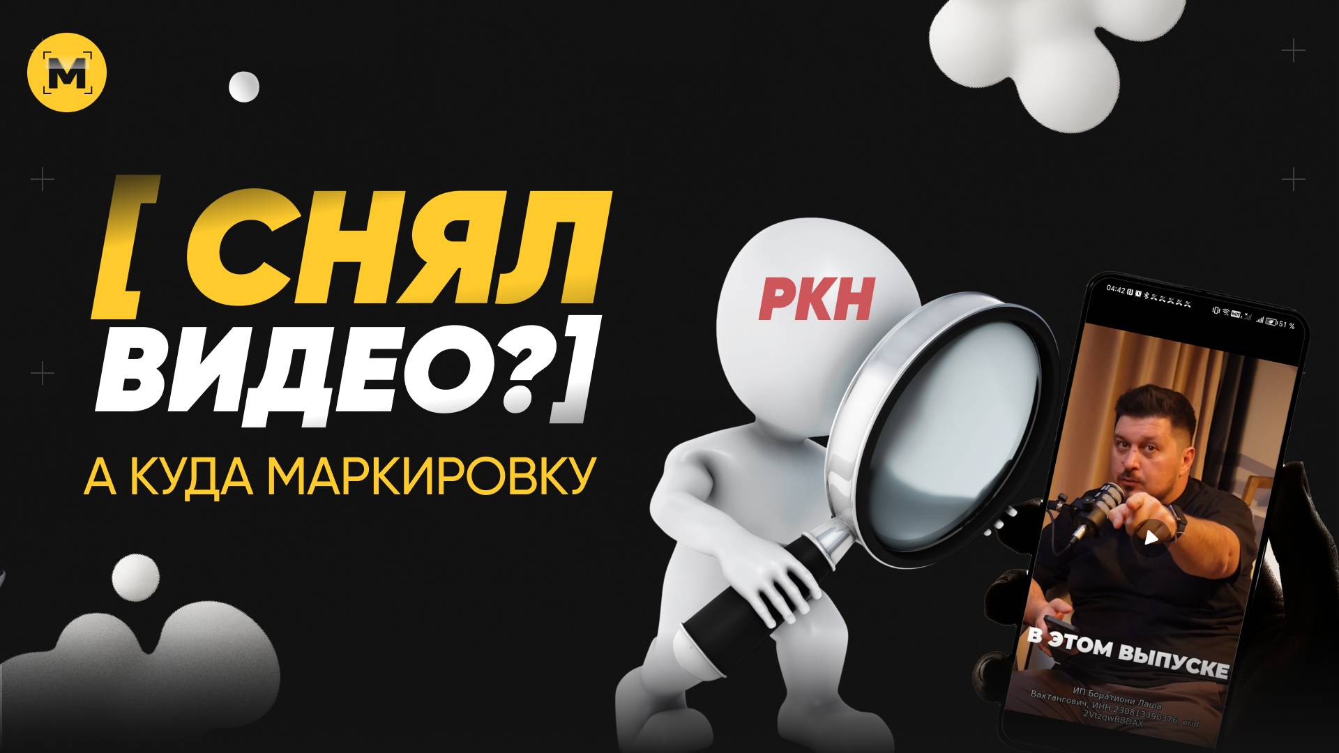 Как правильно маркировать видео контент?!