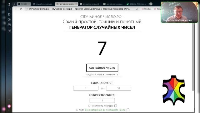 Конкурс Бесплатная кожа ФАНО из 10 Октября 2025