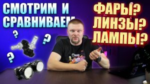 Как улучшить свет в машине?