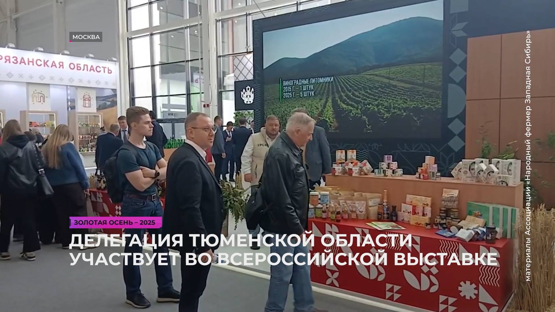 Золотая осень – 2025
