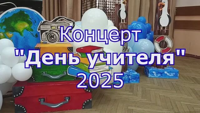 Концерт 