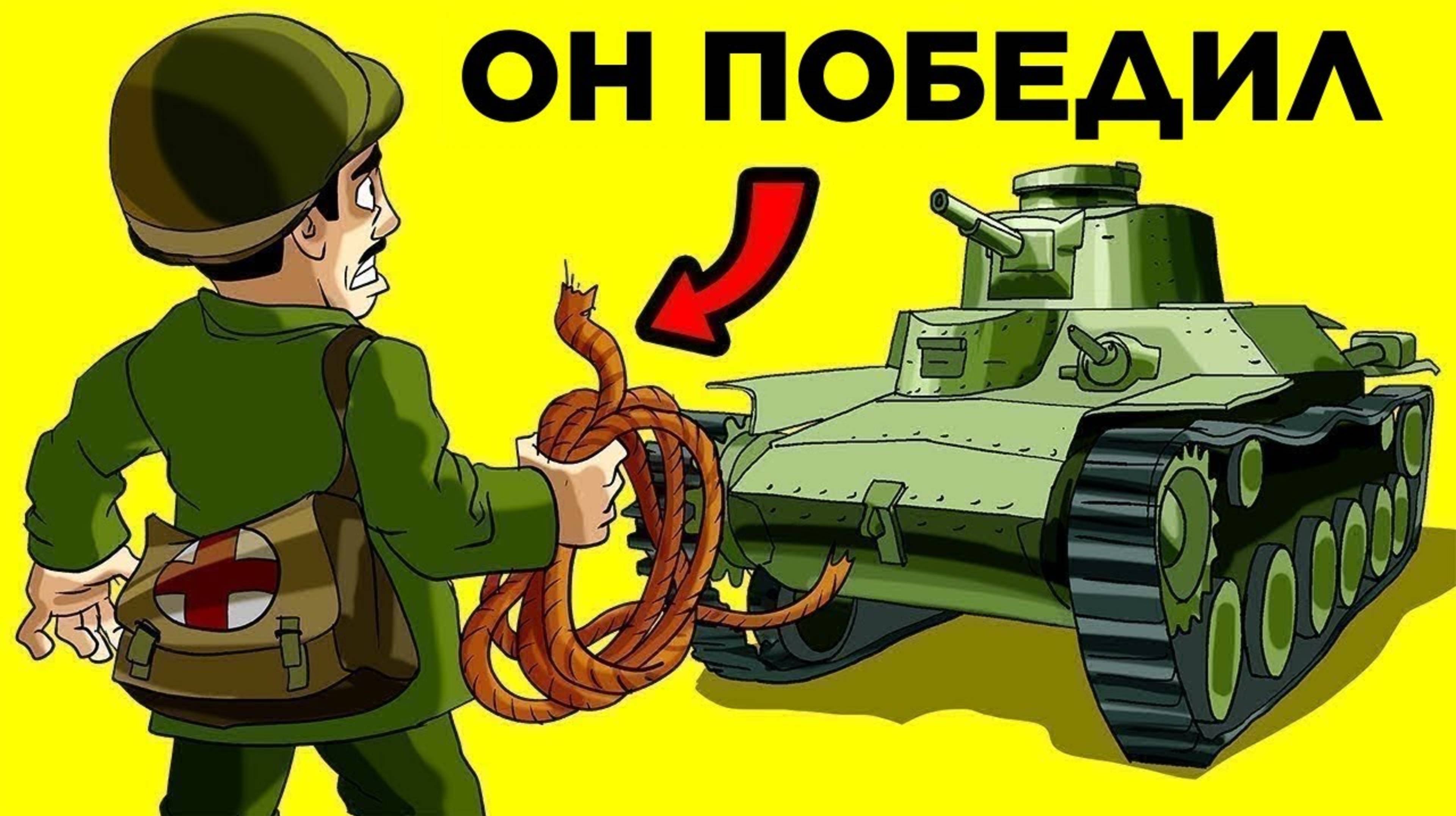 Солдат_ Который Прошёл Войну Без Оружия