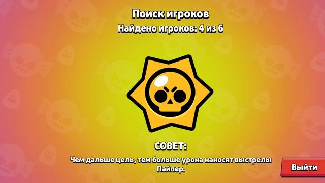 играю в Brawl Stars