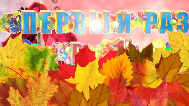 Валерии 7 лет