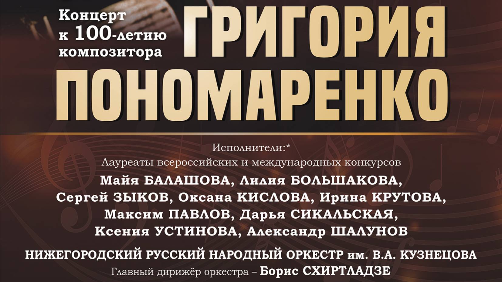 Александр Шалунов - концертная программа 