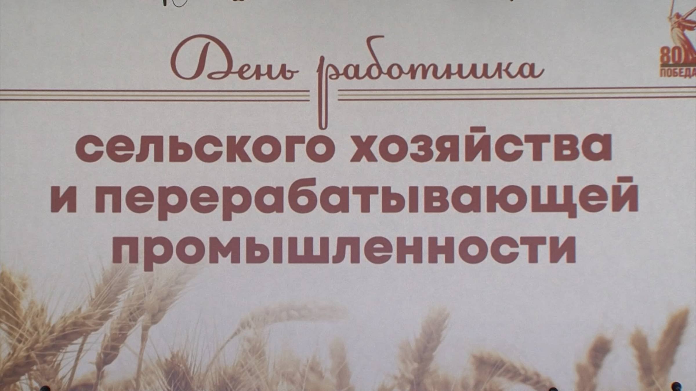 В Бирюче подвели итоги деятельности агропромышленного комплекса и перерабатывающей промышленности