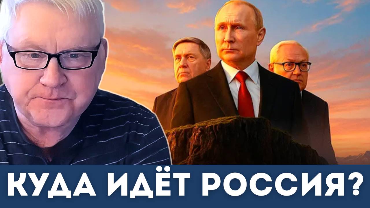Терпение России: Истинная линия Кремля и что задумал Владимир Путин? | Андрей Мартьянов