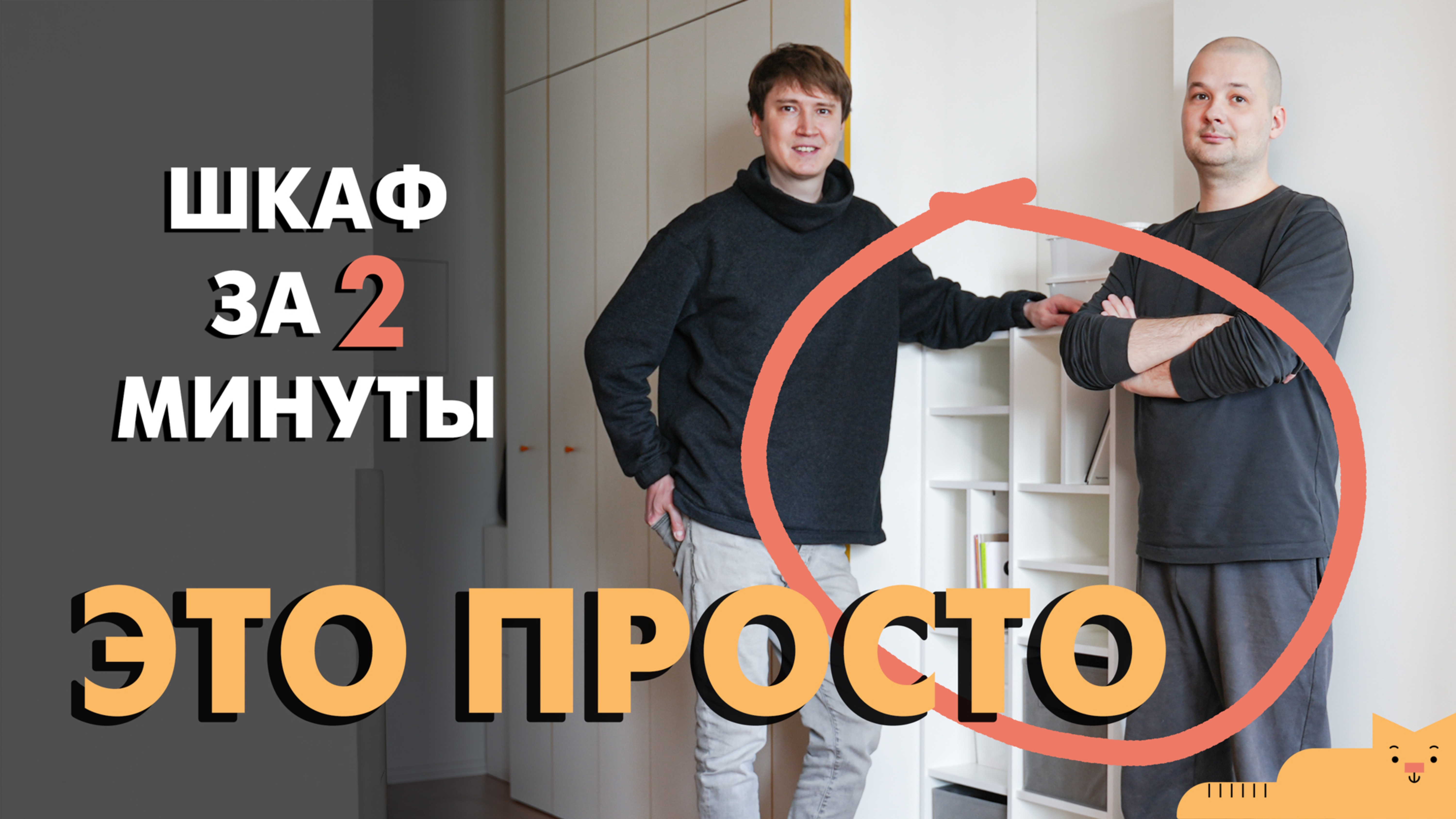 Мебель Своими Руками Это ЛЕГКО!  от А до Я!
