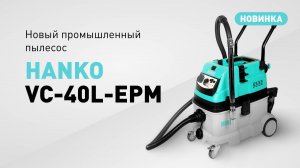 Сверхмощный промышленный пылесос с полкой для инструмента.