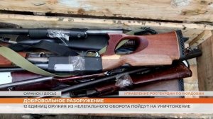 В Мордовии 12 единиц оружия из нелегального оборота пойдут на уничтожение