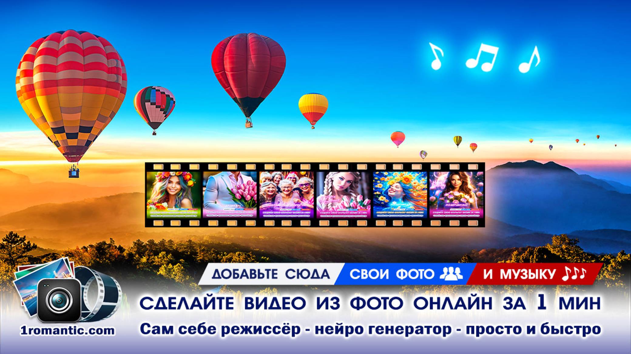 Фотоклип | Бесплатно Онлайн