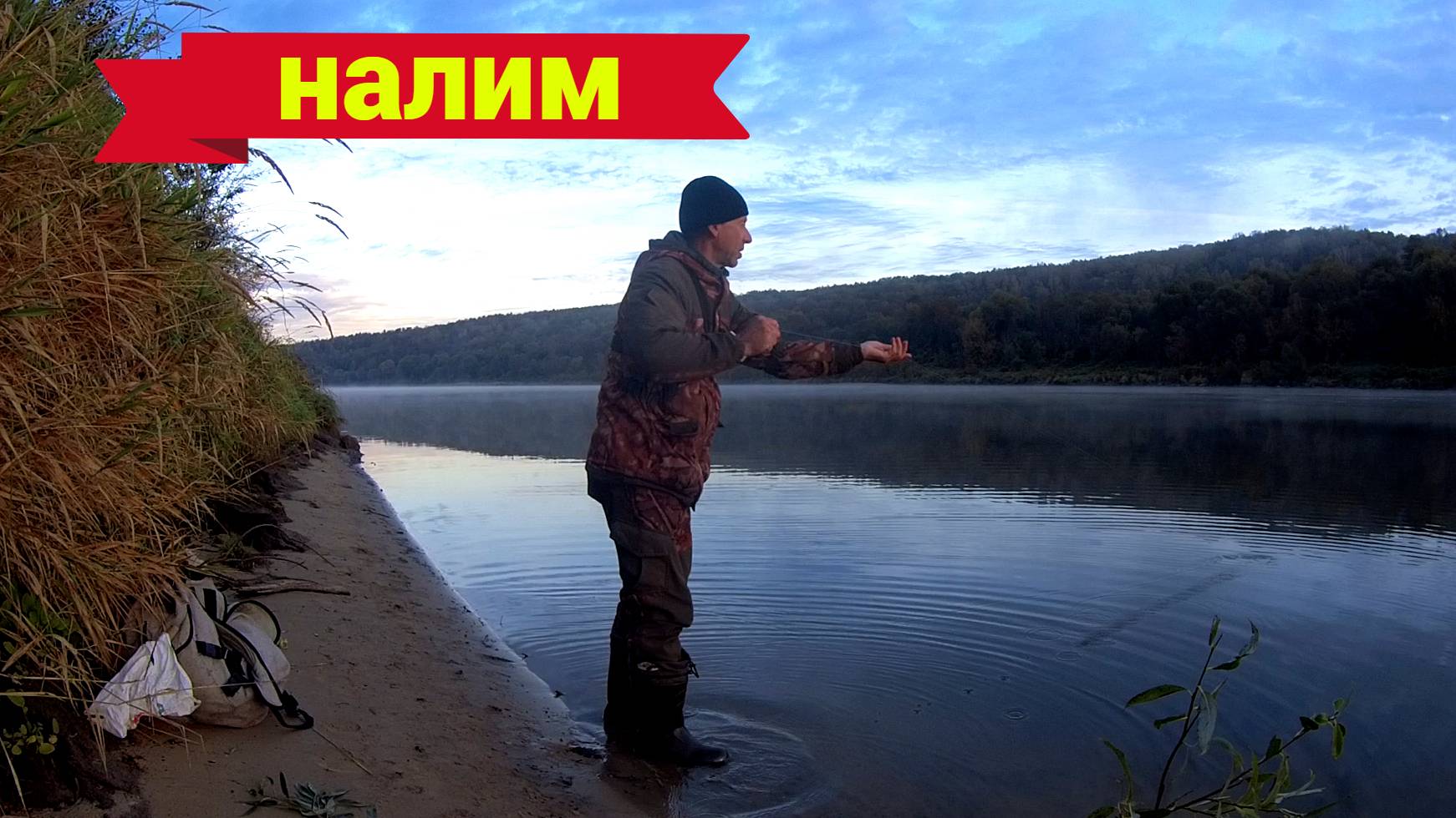 ЛОВЛЮ НАЛИМА. Здесь живёт ВОДЯНАЯ ЗВЕРЮГА. Заброс донок и их проверка.