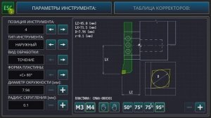 Дополнительные моменты по симулятору токарного станка с ЧПУ