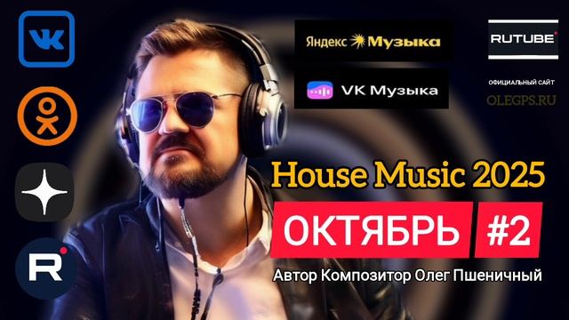 Октябрь #2