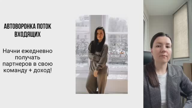 Автоматизированная система привлечения новых партнеров без вашего участия. Урок 1