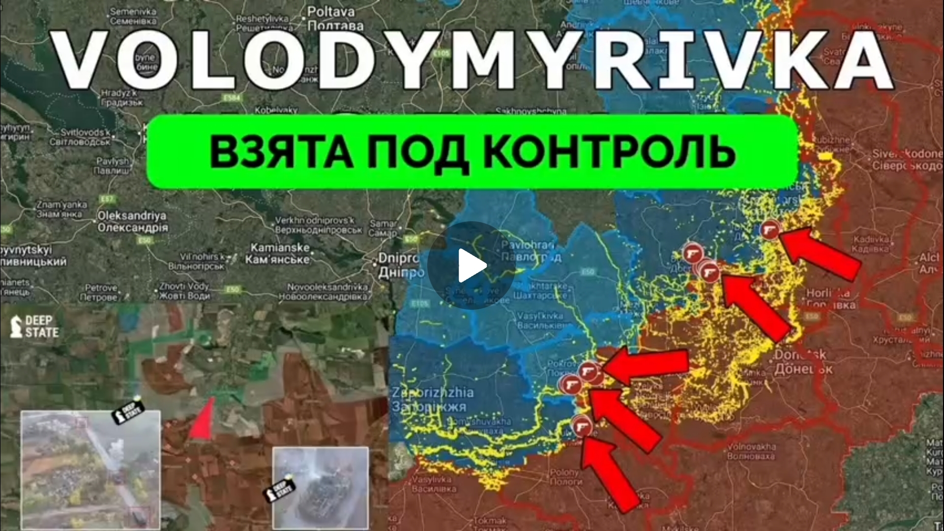 Освобождены Владимировка и Кучеров Яр!Карта дипстейт врёт!