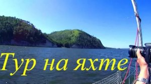 Прогулка под парусом на яхте. Yacht tour in Russia