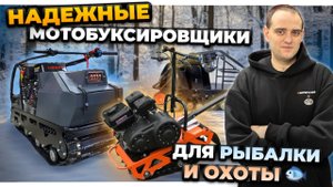 5 ОШИБОК при покупке мотобуксировщика, которые РАЗОРЯТ вас. Рейтинг надежных мотособак 2025