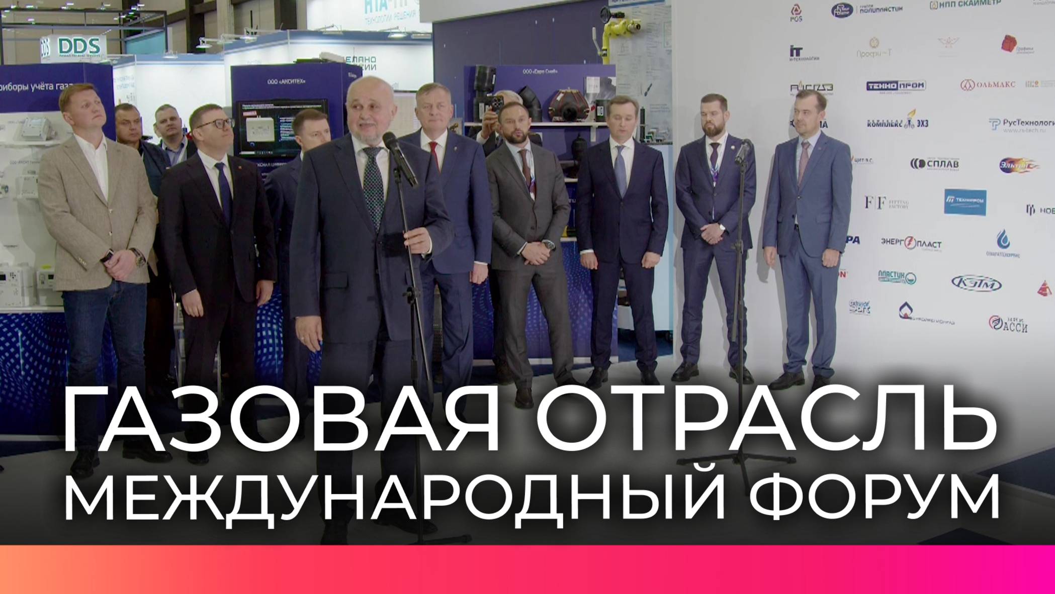 В Новгородской области запустили новые мощности для газовой отрасли