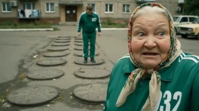 Игра в кальмара - Русская версия)